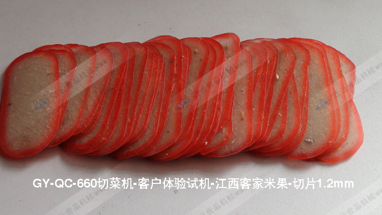 多功能切菜機(jī)切米果