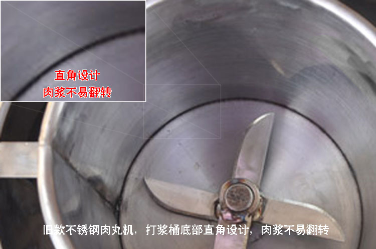 老款高速肉丸機打漿桶直角設計