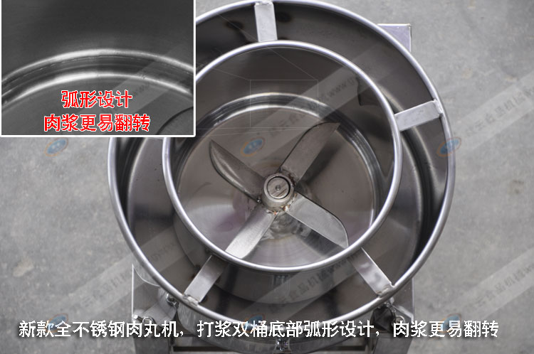 最新款高速肉丸機打漿桶底部弧形設計