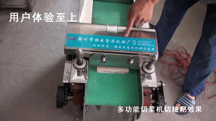 多功能切菜機(jī)切糍粑效果系列圖片