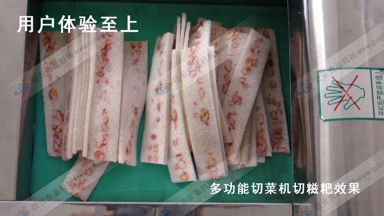 多功能切菜機(jī)切糍粑效果系列圖片