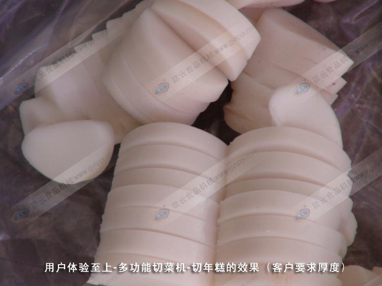 多功能切菜機切年糕片圖集