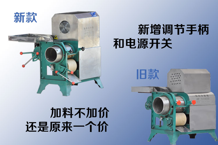 新款160型魚肉采肉機(jī)和舊款對(duì)比圖