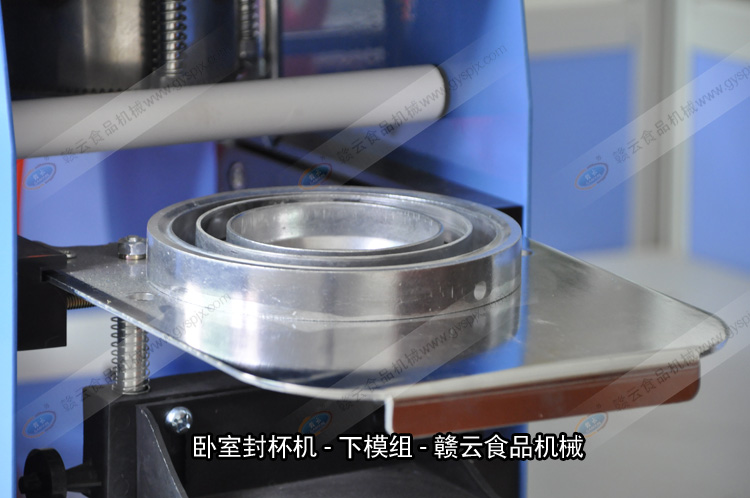 臥式奶茶封杯機細節(jié)圖