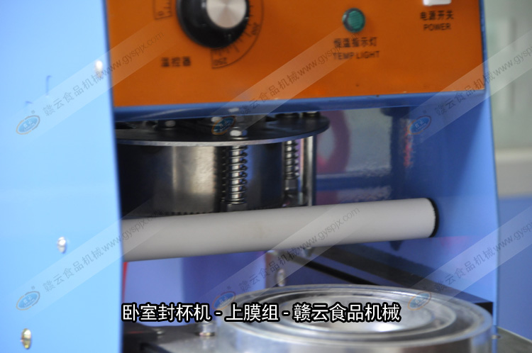 臥式奶茶封杯機細節(jié)圖