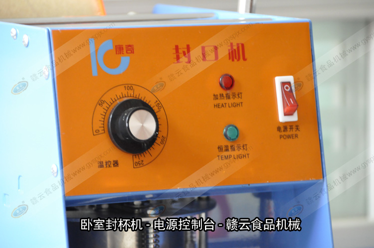 臥式奶茶封杯機細節(jié)圖