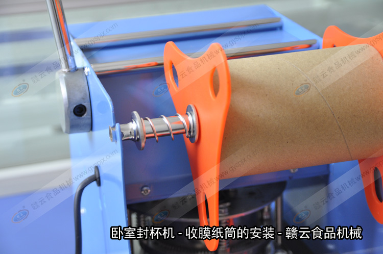 臥式奶茶封杯機細節(jié)圖