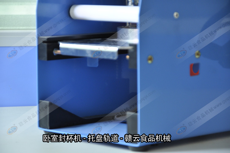 臥式奶茶封杯機細節(jié)圖