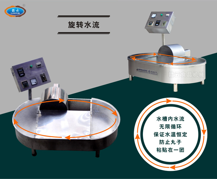 自動煮丸水槽-水槽內水流循環(huán)流動示意圖