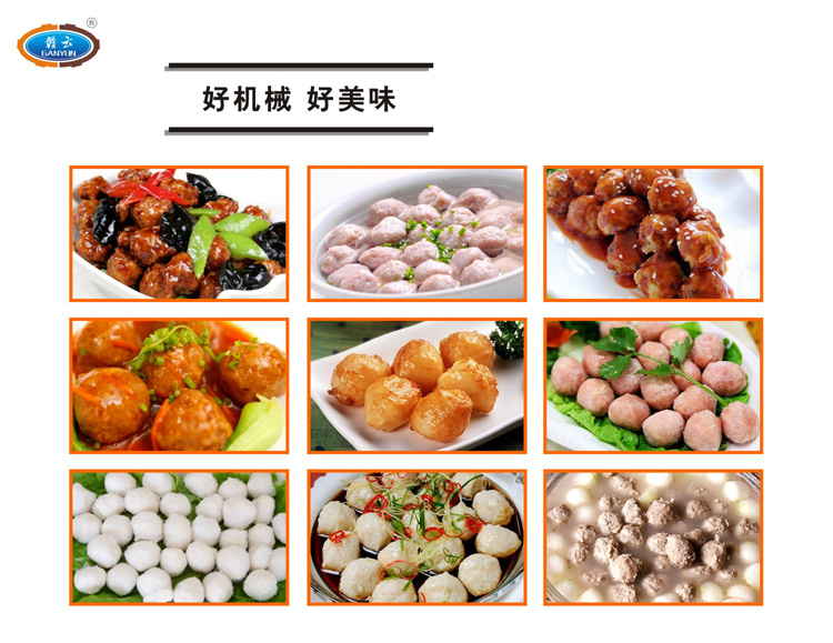 自動煮丸水槽-好機器，好美味的肉丸