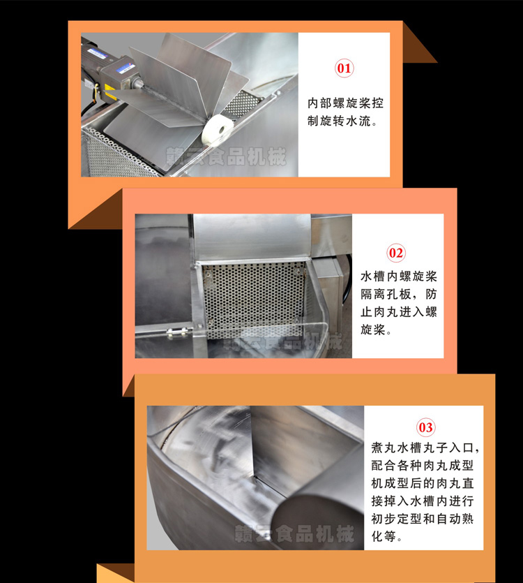 自動煮丸水槽-細節(jié)實拍解釋