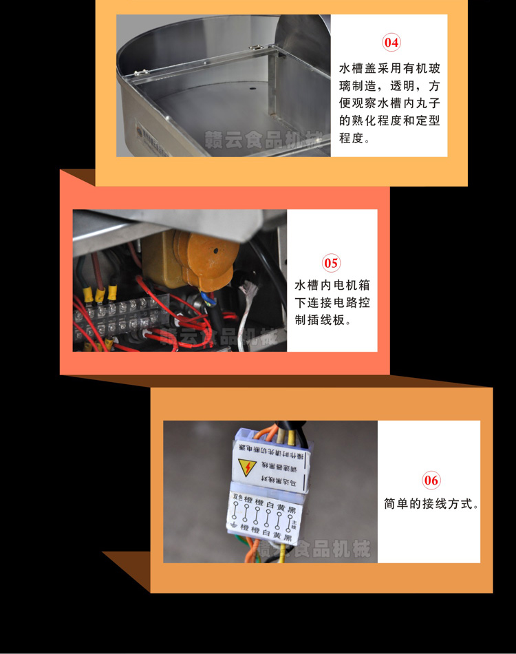 自動煮丸水槽-細節(jié)實拍展示