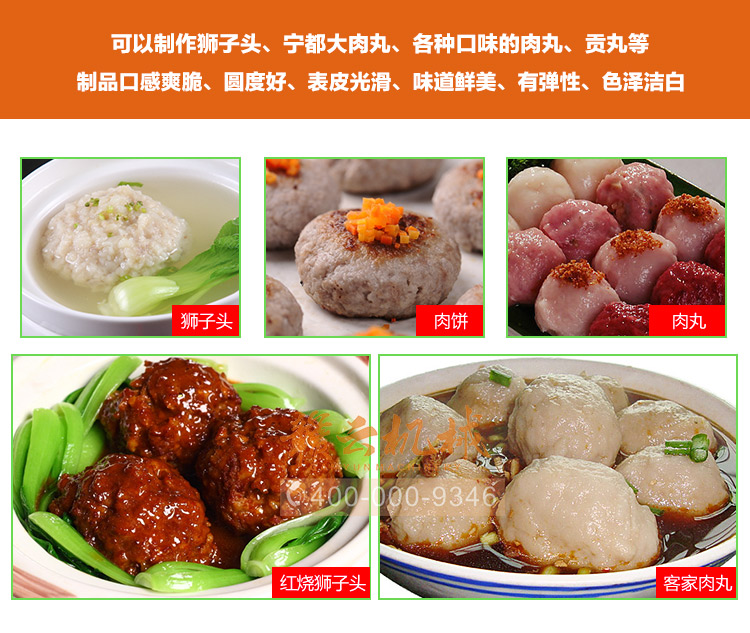 獅子頭丸子成型機(jī)，大丸子成型機(jī)