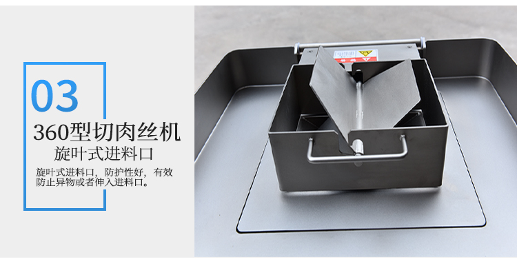 360型切肉絲機(jī)旋葉式進(jìn)料口細(xì)節(jié)圖 360型切肉絲機(jī)旋葉式進(jìn)料口細(xì)節(jié)圖