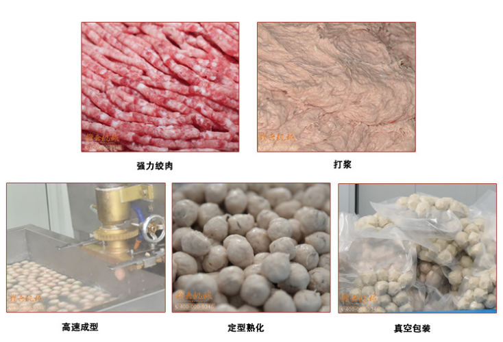 肉丸機(jī)成套肉制品加工效果圖 肉丸機(jī)成套肉制品加工效果圖