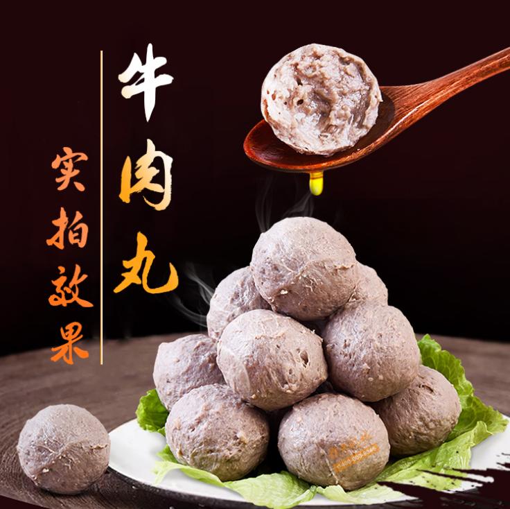 牛肉丸實拍效果 牛肉丸實拍效果