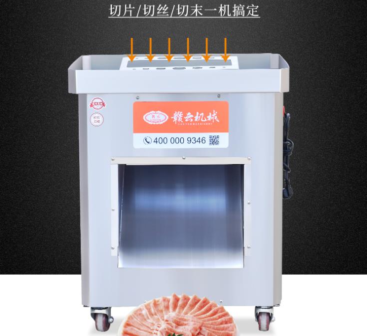 切肉片肉絲機(jī) 切肉片肉絲機(jī)