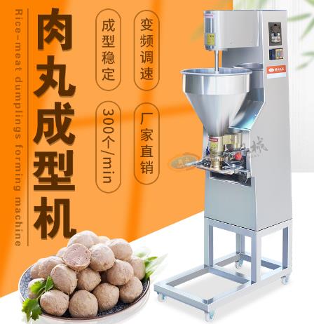 160肉丸成型機 160肉丸成型機