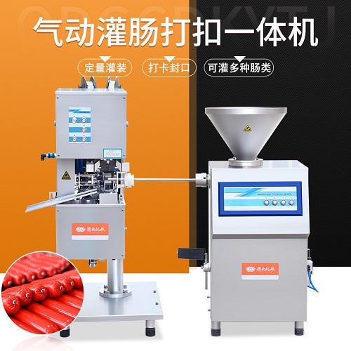 灌火腿腸機(jī)